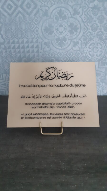 Plexi Ramadan invocation – Image 3