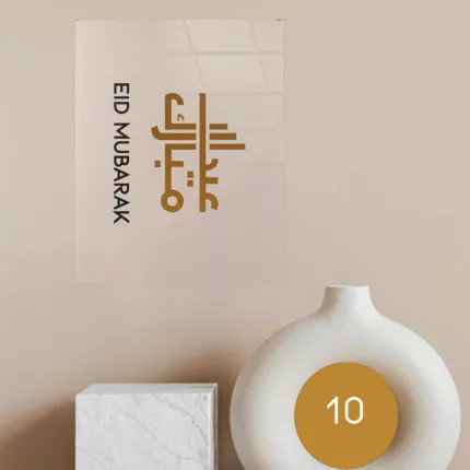 Plexi eid mubarak 10