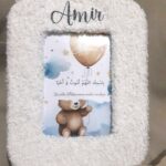 Invocation avant de dormir personnalisée